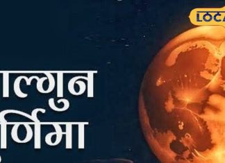 26 या 27 फरवरी…! फाल्गुन अमावस्या कब मनाई जाएगी? आचार्य से जानें सही तिथि और शुभ मुहूर्त