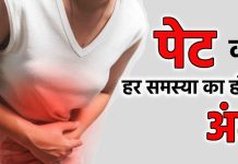 गैस की दवा खाते-खाते थक चुके है, सिर्फ 10 दिन इन 5 आयुर्वेदिक दवा का करें सेवन, आंतों से गंदगी को निचोड़ कर करेगा बाहर