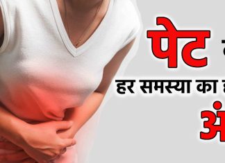 गैस की दवा खाते-खाते थक चुके है, सिर्फ 10 दिन इन 5 आयुर्वेदिक दवा का करें सेवन, आंतों से गंदगी को निचोड़ कर करेगा बाहर