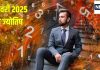 Ank Jyotish 4 February 2025: इस अंक वालों के खर्चे बढ़ेंगे, इन 3 मूलांक वालों की मेहनत रंग लाएगी, समय बड़े धन लाभ का है
