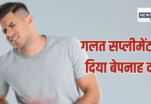 प्रोबायोटिक के अधिक सेवन से पेट दर्द और सूजन: 33 साल के व्यक्ति की कहानी