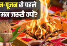 Achman Vidhi: हवन-पूजन से पहले आचमन जरूरी क्यों? क्या है इसकी सही विधि, पंडित जी से जानें इसका मंत्र और महत्व