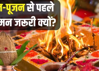 Achman Vidhi: हवन-पूजन से पहले आचमन जरूरी क्यों? क्या है इसकी सही विधि, पंडित जी से जानें इसका मंत्र और महत्व