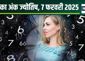 Ank Jyotish 7 February 2025: आज मिलेगा मनचाहा धन, किसी खास व्यक्ति से होगी मुलाकात, हनुमान जी का दर्शन रहेगा शुभ! जानें अपना अंकफल