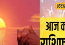 Tula Rashifal: सफलता के साथ सावधानी जरूरी, दोस्ती में छिपा हो सकता है धोखा, तुला राशि वाले जानें आज का राशिफल