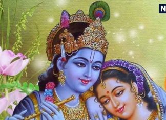 Braj Mein Radhe Radhe: ब्रज में श्रीकृष्ण से पहले क्यों लिया जाता है राधा रानी का नाम? जानें इसके पीछे की पौराणिक कथा