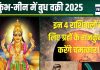 Budh Vakri 2025: 15 मार्च से ग्रहों के राजकुमार चलेंगे उल्टी चाल, इन 4 राशिवालों का होगा भाग्योदय! 24 दिन रहेंगे चकाचक