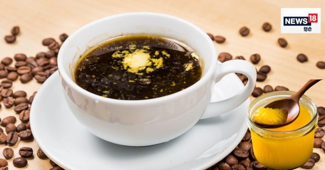 क्या सच में बुलेटप्रूफ कॉफी सेहत के लिए है बुलेट डोज, हकीकत जान उड़ जाएंगे होश, सुबह का टॉनिक या जहर