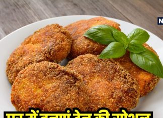 इंडियन रेलवे की पसंद है कटलेट? घर में बनाएं एकदम टेस्टी और स्पाइसी, दिल हो जाएगा खुश