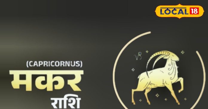 Capricorn Horoscope: इस राशि वालों के महीने की शुरुआत बनेगी