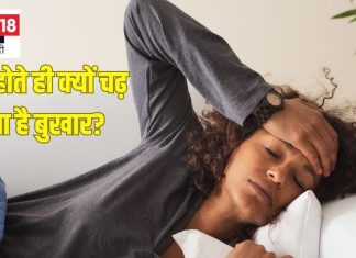 दिन भर ठीक रहने के बाद शाम होते ही क्यों चढ़ जाता है बुखार? ये हैं 2 मेन कारण