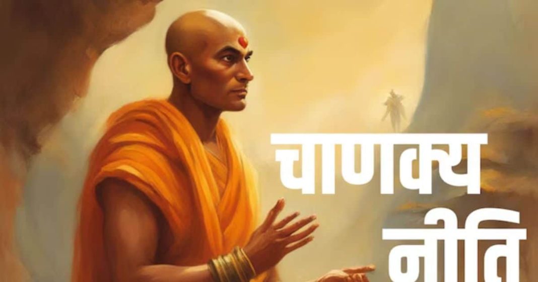 Chanakya Niti: इन 3 जगहों पर पैसा खर्च करने से पहले बिलकुल ना सोचें, दिन दूनी रात चौगुनी होगी तरक्की!