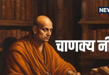Chanakya Niti: प्यार हो या दोस्ती, कभी नहीं मिलेगा धोखा! अगर चाणक्य नीति की इन बातों का रखेंगे ध्यान