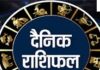 Daily Horoscope: कुंभ राशिवालों को मिलेगा स्वास्थ्य लाभ, मकर वालों को होगी कठिनाई! पढ़ें दैनिक राशिफल