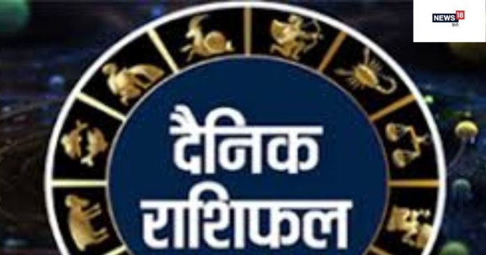 Daily Horoscope: कर्क वालों का दाम्पत्य जीवन होगा खुशहाल, मीन