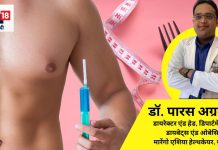 वजन कम करने के लिए लिया इंजेक्शन, पेट में मार दिया लकवा, आप न करें ऐसी गलती, दवा के बारे में डॉक्टर से जानें पूरी सच्चाई