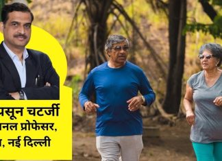 1 मिनट के इस काम से 7 मिनट बढ़ जाएगी उम्र, एम्स के डॉक्टर ने दिए 80 साल तक हेल्दी रहने के टिप्स, हर किसी के लिए आसान