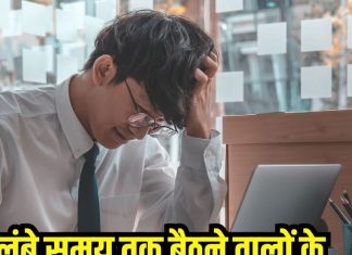 ऑफिस में लंबे समय तक बैठने वालों के लिए कितने देर का वर्कआउट जरूरी?