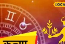 Kanya Rashifal: आज बिजनेस में लगाएं पैसा, दोगुने लाभ का योग, पार्टनर संग बीतेगा बढ़िया दिन, यहां रहें सतर्क