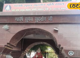 लखनऊ का महर्षि सुप्रसिद्ध दर्शन पार्क: सुकून और चाय का आनंद.