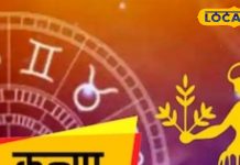 Kanya Rashifal: आज आमदनी अठन्नी खर्चा रुपैया वाली स्थिति, संभलकर करें इन्वेस्ट, यहां से मिलेगा शुभ समाचार