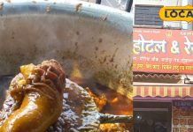 गोपालगंज में एंट्री करते ही मटन लवर को अपनी ओर खींच लेती है यह दुकान, 31 वर्षो से स्वाद का क्रेज है बरकरार