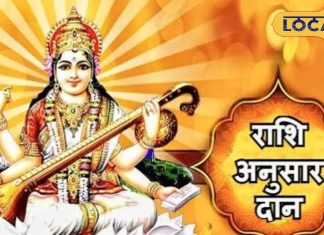 Basant Panchami 2025 Daan: बसंत पंचमी पर राशि अनुसार इन चीजों का करें दान, सालों-साल बरसेगा धन, मां सरस्वती हो जाएंगी प्रसन्न