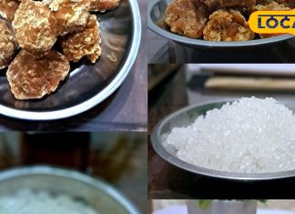 चीनी और गुड़ में कौन ज्यादा अच्छा और किसे खाने से होता है नुकसान, जानें