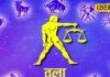 Libra Rashifal: Today you will be showered with wealth, you will get support from your in-laws, keep control over your speech today, otherwise things will go wrong, know the solution here