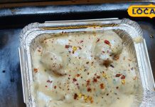 Afgani Malai Momo: बोकारो की दोना स्टॉल का लाजवाब स्वाद, रोज 70 प्लेट चट कर रहे लोग