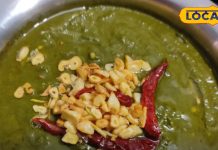 ये साग नहीं जादू है, इसके सेवन से हट जाएगा चश्मा, गायब होंगी चेहरे की झुर्रियां, वजन भी होगा कम!