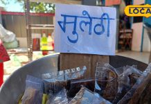 लकड़ी जैसी दिखने वाली जड़ी-बूटी मुलेठी, बीमारियों को कर देगी जड़ से खत्म!