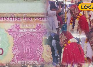 Community Marriage: उदयपुर में भव्य सामूहिक विवाह, 10 नए जोड़े ने की जीवन के नई पारी की शुरुआत, मिला खूब सारा भेंट का समान