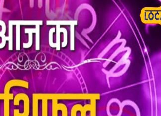 Tula Rashifal: Today, 7th February, people of Libra zodiac will be troubled by unnecessary worries, today they will move forward with their self-respect, know today’s solution
