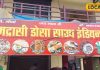 Famous Dosa Shop in UP: यूपी में यहां मिलता है मद्रासी स्टाइल डोसा…सांभर भी होता है लाजवाब, खाने के लिए लगती है भीड़