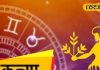 Kanya Rashifal: कन्या राशि वाले आज संभलकर गुजारें दिन, करियर, परिवार, धन पर संकट! जानें सब