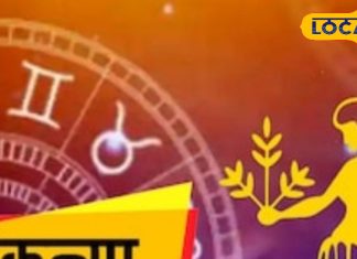 Kanya Rashifal: कन्या राशि वाले आज संभलकर गुजारें दिन, करियर, परिवार, धन पर संकट! जानें सब