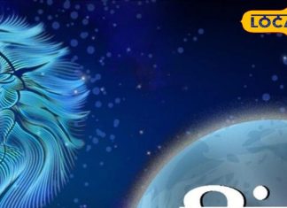 Singh Rashifal: जहां जाएंगे वहां जय-जय, आज गजकेसरी राजयोग से चमक जाएगी सिंह राशि वालों की किस्मत!