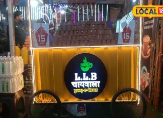 LLB चाय वाले का यूपी में धमाल, टी-स्टॉल बनी लोगों के बीच आकर्षण का केंद्र, हर कोई पीने वाला कह रहा है वाह जी!