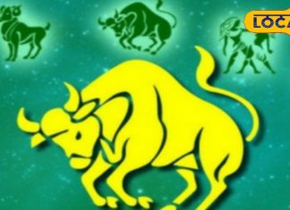 Vrishabh Rashi: वृषभ राशि वाले आज भूलकर भी न दें किसी को पैसा, कर लिया ये उपाय तो छप्पड़ फाड़ मिलेगा धन!