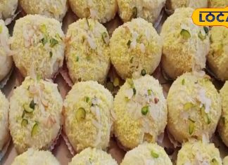 अजब नाम गजब स्वाद! 60 साल पुरानी दुकान से खरीदें ‘रसमाधुरी’ मिठाई, व्रत में लोगों की है पहली पसंद, खाने वाले कहते हैं वाह!