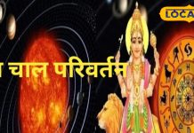 फरवरी में बुध करेंगे अपनी चाल में 5 बार बदलाव, मेष समेत इन राशियों बदल जाएगी किस्मत, व्यापार का होगा विस्तार