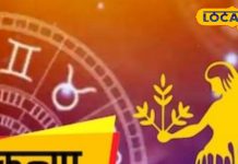8 फरवरी को कन्या राशि वालों का बुरा हाल, जीवनसाथी के साथ बढ़ेगा तनाव, पैतृक संपत्ति पर होगा टकराव