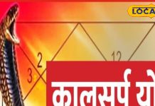 महाशिवरात्रि पर महादेव को अर्पित कर पहन लें ये चीज कालसर्प दोष से मिलेगी मुक्ति, शुरू होगी तरक्की!