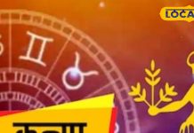 कन्या राशि वालों को मिलेगा धन का तोहफा, पार्टनर के साथ बढ़ेगा रोमांस, लेकिन परिवार में होगा तकरार