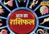 Vrishabh Rashi: लव लाइफ रहेगी खुशहाल, प्रॉपर्टी में निवेश से होगा तगड़ा मुनाफा, जानें वृषभ राशि वालों का कैसा रहेगा दिन