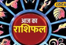 Vrishabh Rashi: लव लाइफ रहेगी खुशहाल, प्रॉपर्टी में निवेश से होगा तगड़ा मुनाफा, जानें वृषभ राशि वालों का कैसा रहेगा दिन
