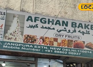 अफगानी टेस्ट और सस्ती शॉपिंग के लिए फेमस है साउथ दिल्ली का ये मार्केट, जहां हर रोज लगती है भारी भीड़