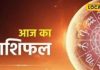 Tula Rashifal: Today your health will be good, students will pass the exam, you will get full support from your wife and friends, know your horoscope