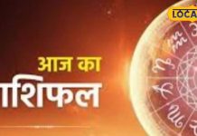 Tula Rashifal: Today your health will be good, students will pass the exam, you will get full support from your wife and friends, know your horoscope
